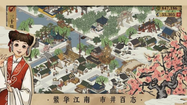 江南百景图中文解锁版截图2