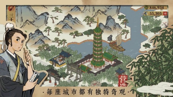 江南百景图中文解锁版截图3