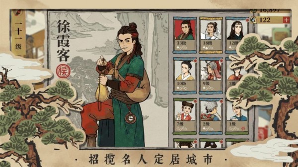 江南百景图中文解锁版截图4
