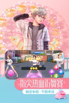 劲舞团官方版