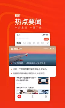 快报手机版下载
