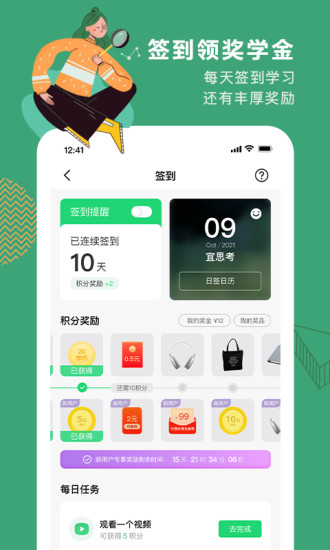 网易公开课app官方版