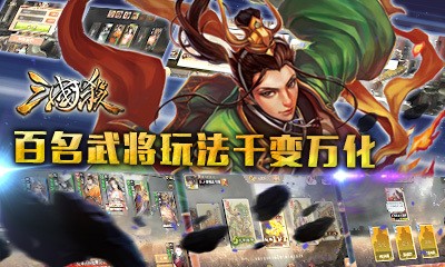 三国杀中文解锁版截图2