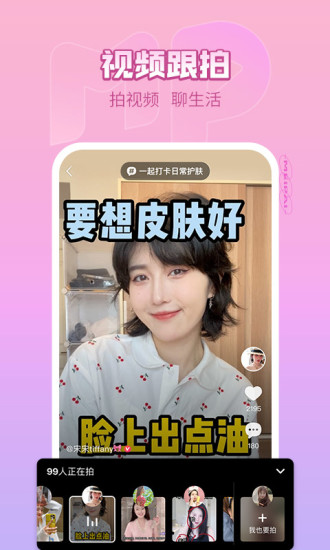 美拍app官方版下载