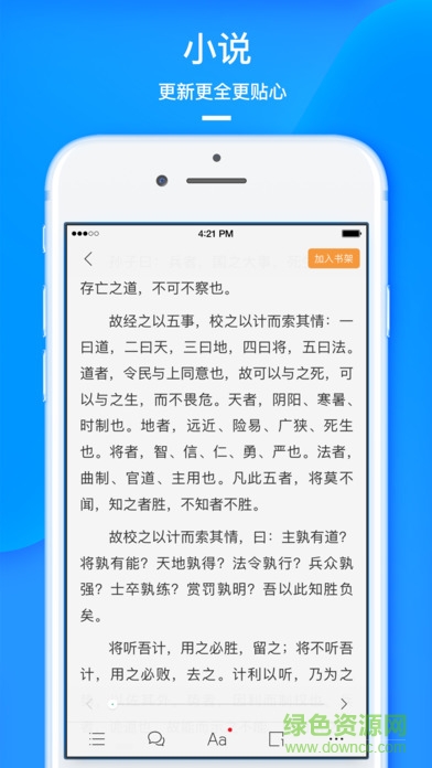 UC浏览器官方安装下载截图4