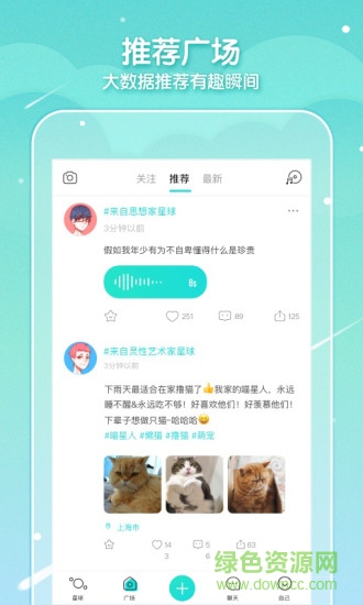 soul官方最新版截图4