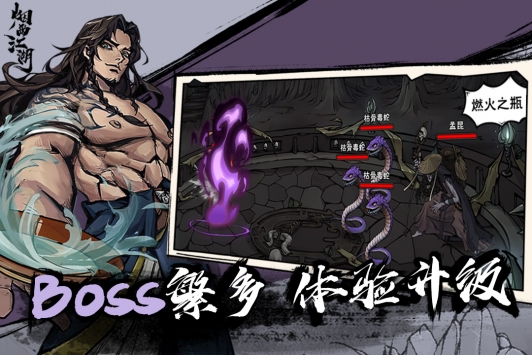 烟雨江湖无限金币版截图1