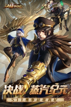 决战平安京无限点券版截图5