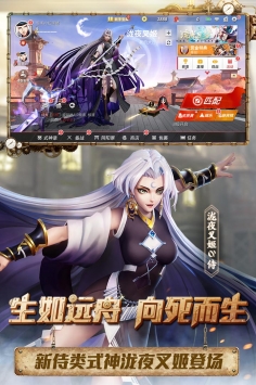 决战平安京无限点券版截图4