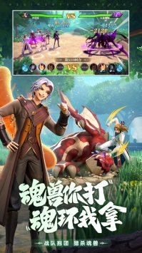 斗罗大陆武魂觉醒变态版截图3