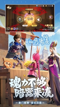 斗罗大陆武魂觉醒变态版截图4