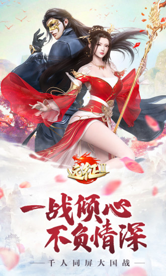 远征2手游官方版