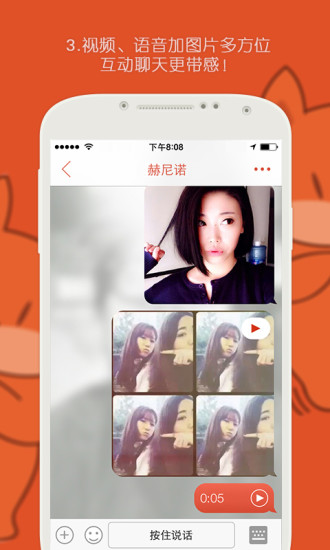 探探app安卓最新版截图3