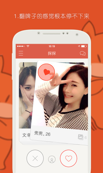 探探2022最新版截图1
