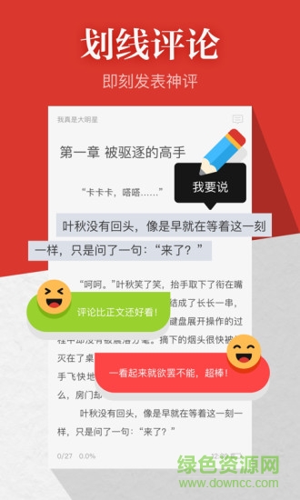 起点读书手机app截图4