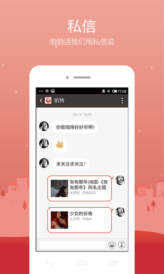 全民k歌app最新版本截图3