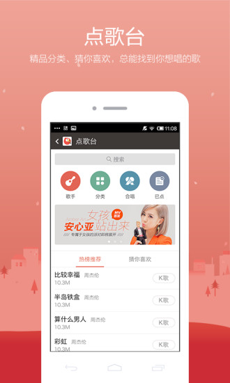 全民k歌app最新版本截图4