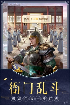 极品芝麻官中文解锁版截图2