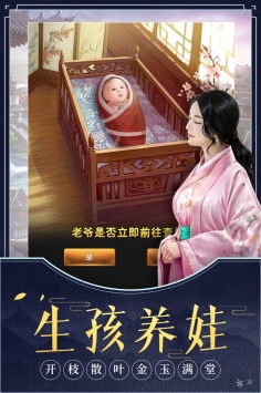极品芝麻官无限解锁版截图4