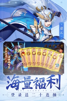 少年三国志2九游版截图2
