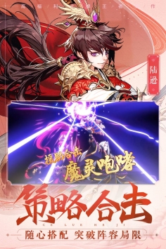 少年三国志2九游版截图3