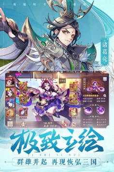 少年三国志2九游版截图4