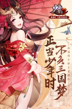 少年三国志2bt解锁版截图1