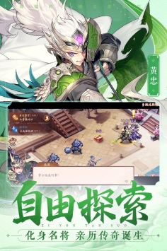 少年三国志2bt解锁版截图5