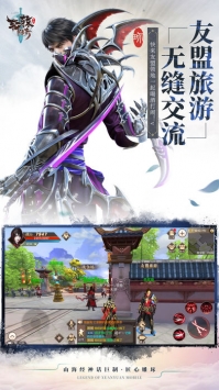 轩辕传奇手游最新版截图4