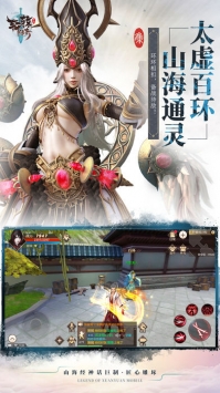 轩辕传奇手游最新版截图5