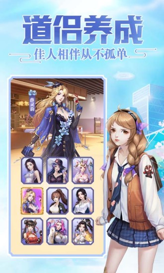 超凡之路最新解锁版截图4