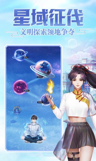 超凡之路最新解锁版截图5
