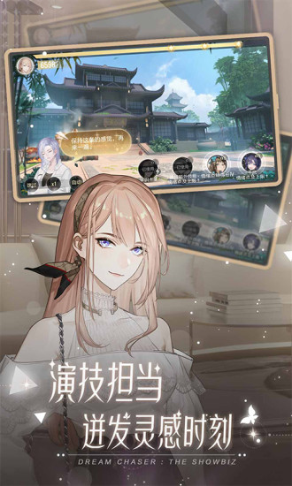 绝对演绎官方最新版截图2