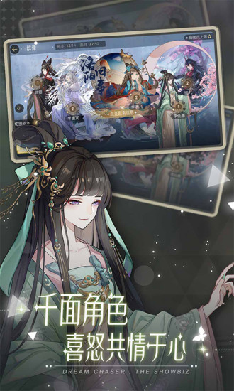 绝对演绎官方最新版截图3