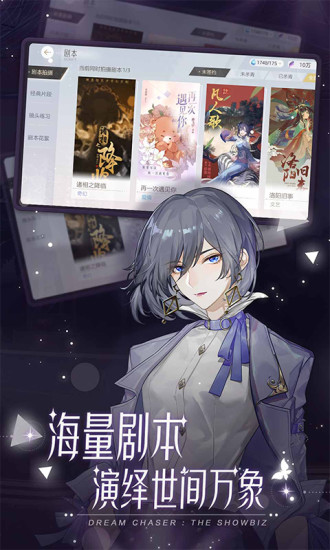 绝对演绎官方最新版截图4