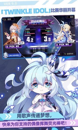 崩坏学园2手游最新版截图4