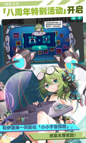 崩坏学园2手游最新版截图5