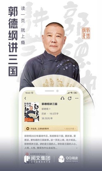 QQ阅读官方下载截图2