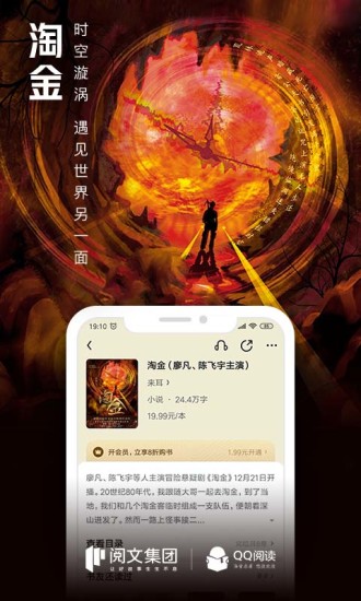 QQ阅读官方下载截图4