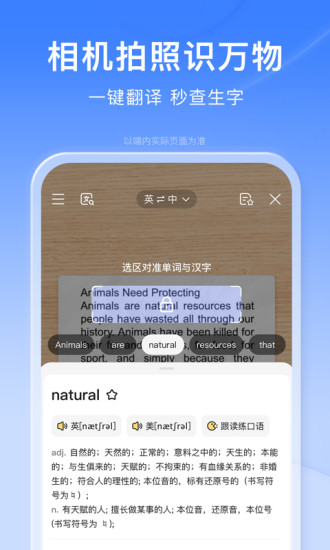 百度app免费下载截图4