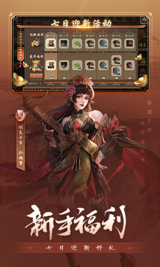 三国杀十周年互动版截图6