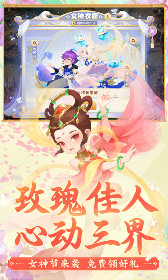 梦幻西游无限点券版截图2