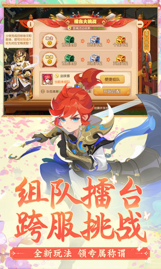 梦幻西游无限点券版截图4
