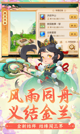 梦幻西游无限点券版截图5
