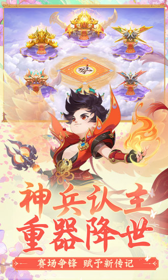 梦幻西游无限点券版截图3