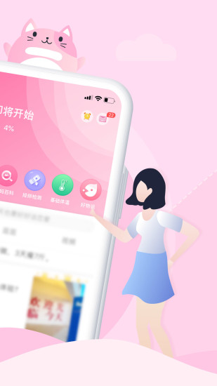 大姨妈月经期助手免费版
