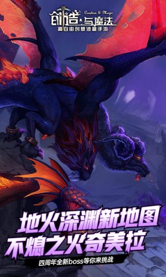 创造与魔法手游破解版下载