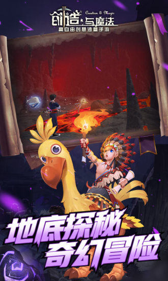 创造与魔法