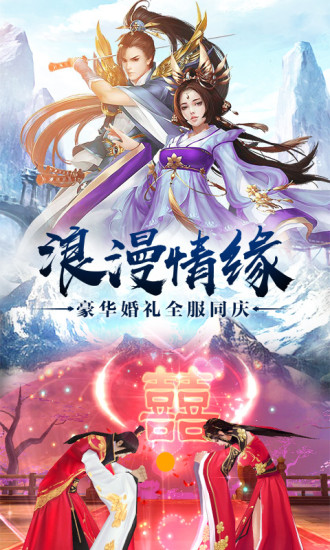 主宰飞仙手游官方版下载