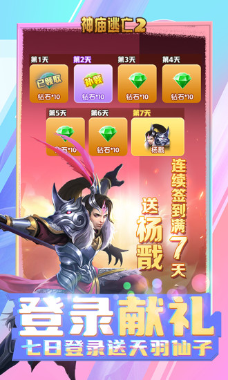 神庙逃亡2解锁版无限金币下载截图6